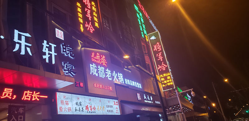就餐环境