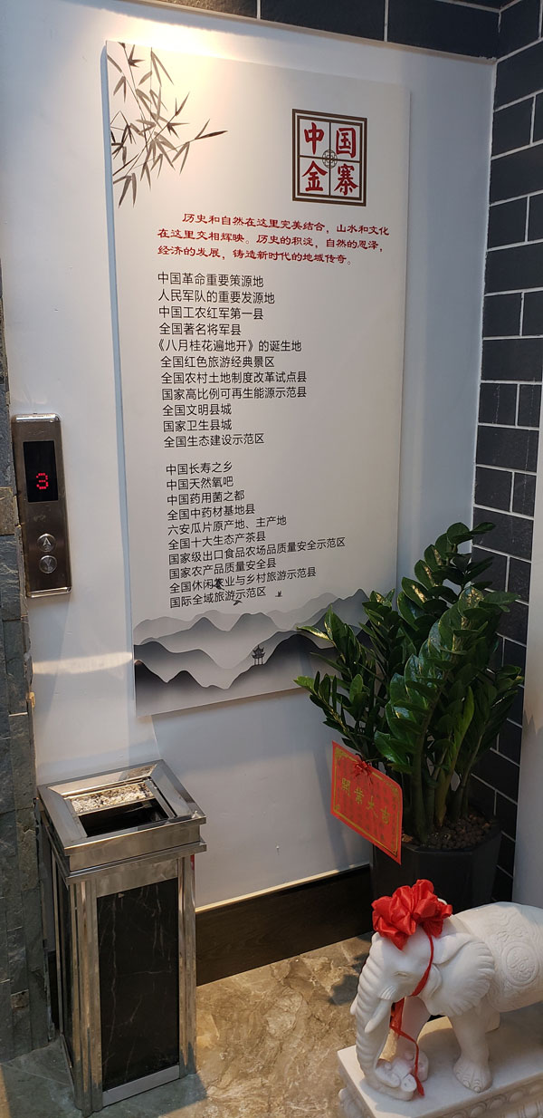 金寨【将军县】